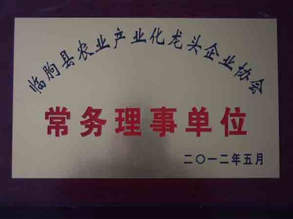榮譽資質