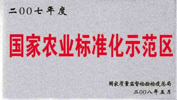 榮譽資質
