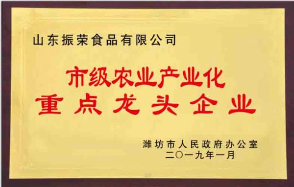 榮譽資質