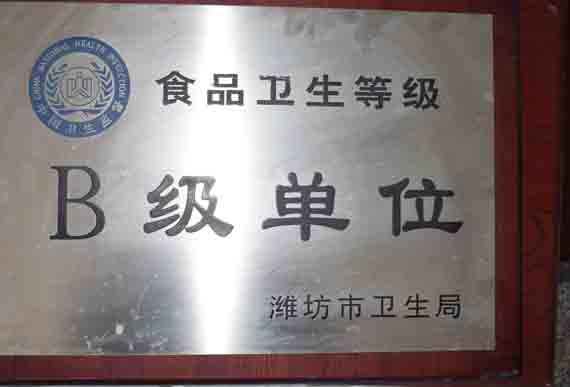 榮譽資質